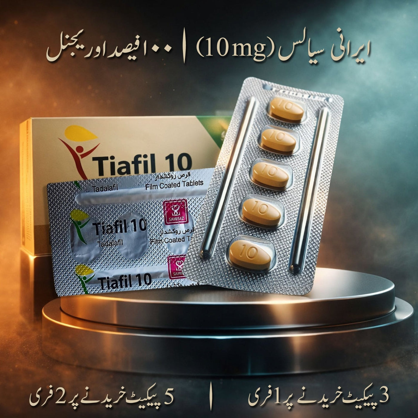 Tiafil 10mg Tadalafil Iran imported 10-tablet pack and blister strip – Cialis 10mg alternative