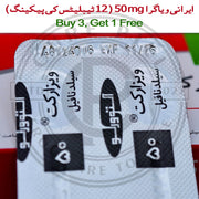 Vizaract 50mg (Silden@fil 50) Iranian Imported Tablets by Actoverco | 12 Tablets Pack Vi@gr@ Alternative - CurePill